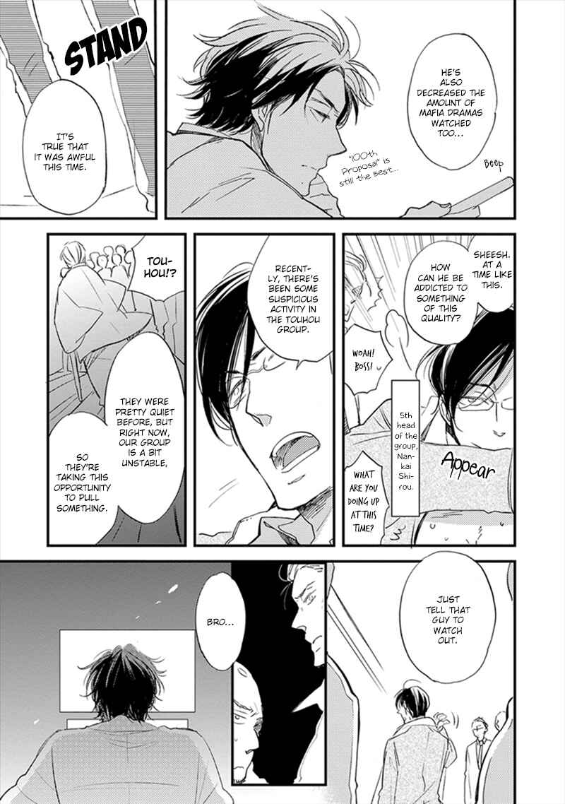 Page 12 Chapter 5 Katappashi Kara Zenbu Koi