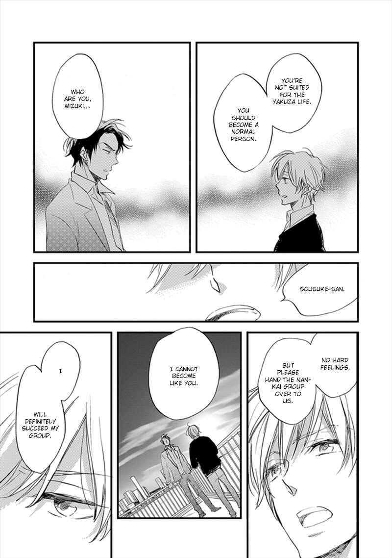 Page 20 Chapter 5 Katappashi Kara Zenbu Koi