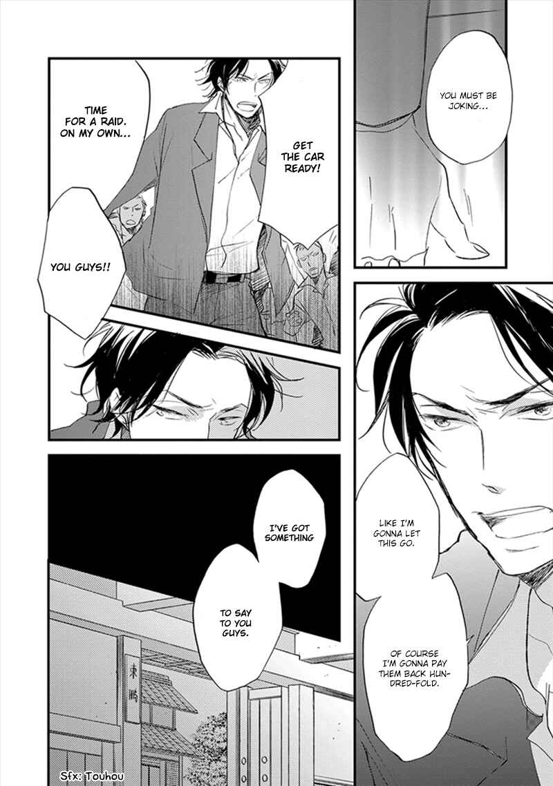Page 25 Chapter 5 Katappashi Kara Zenbu Koi