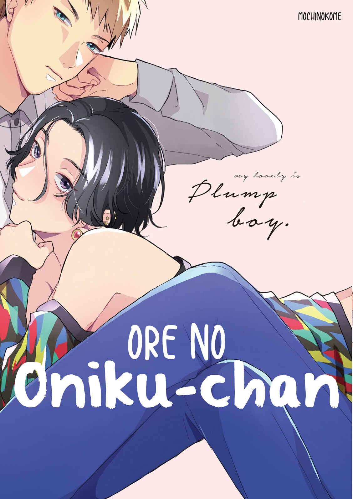 Page 2 Chapter 1 Ore no Oniku-chan