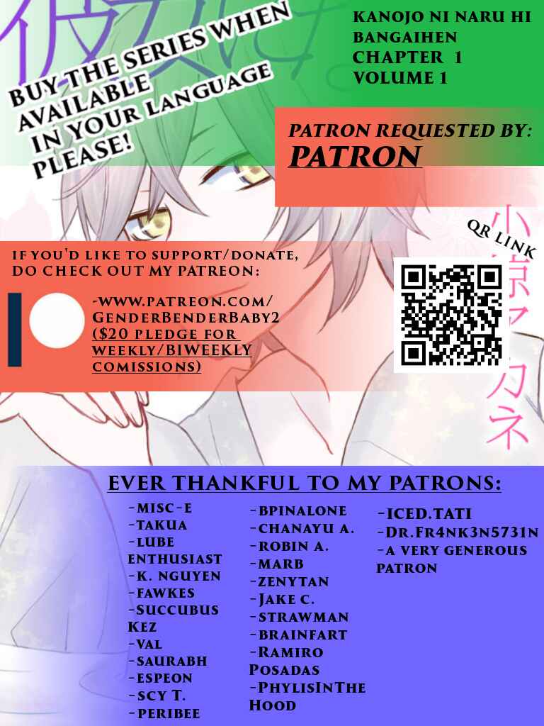 Page 3 Chapter Unknown_bba6 Kanojo ni Naru Hi: Bangai-hen