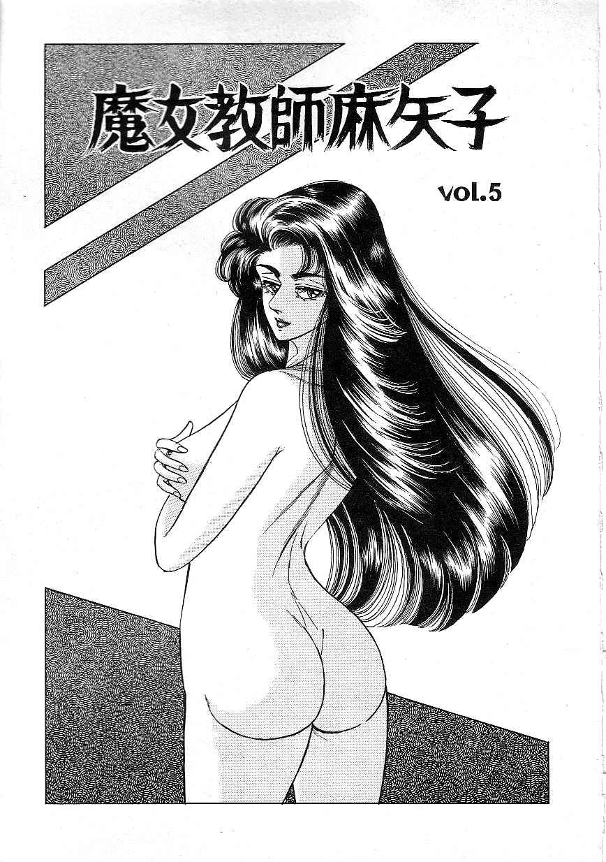Page 1 Chapter 5 Majo Kyoushi Mayako