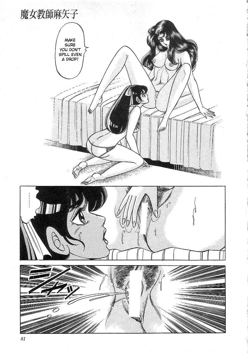 Page 9 Chapter 5 Majo Kyoushi Mayako