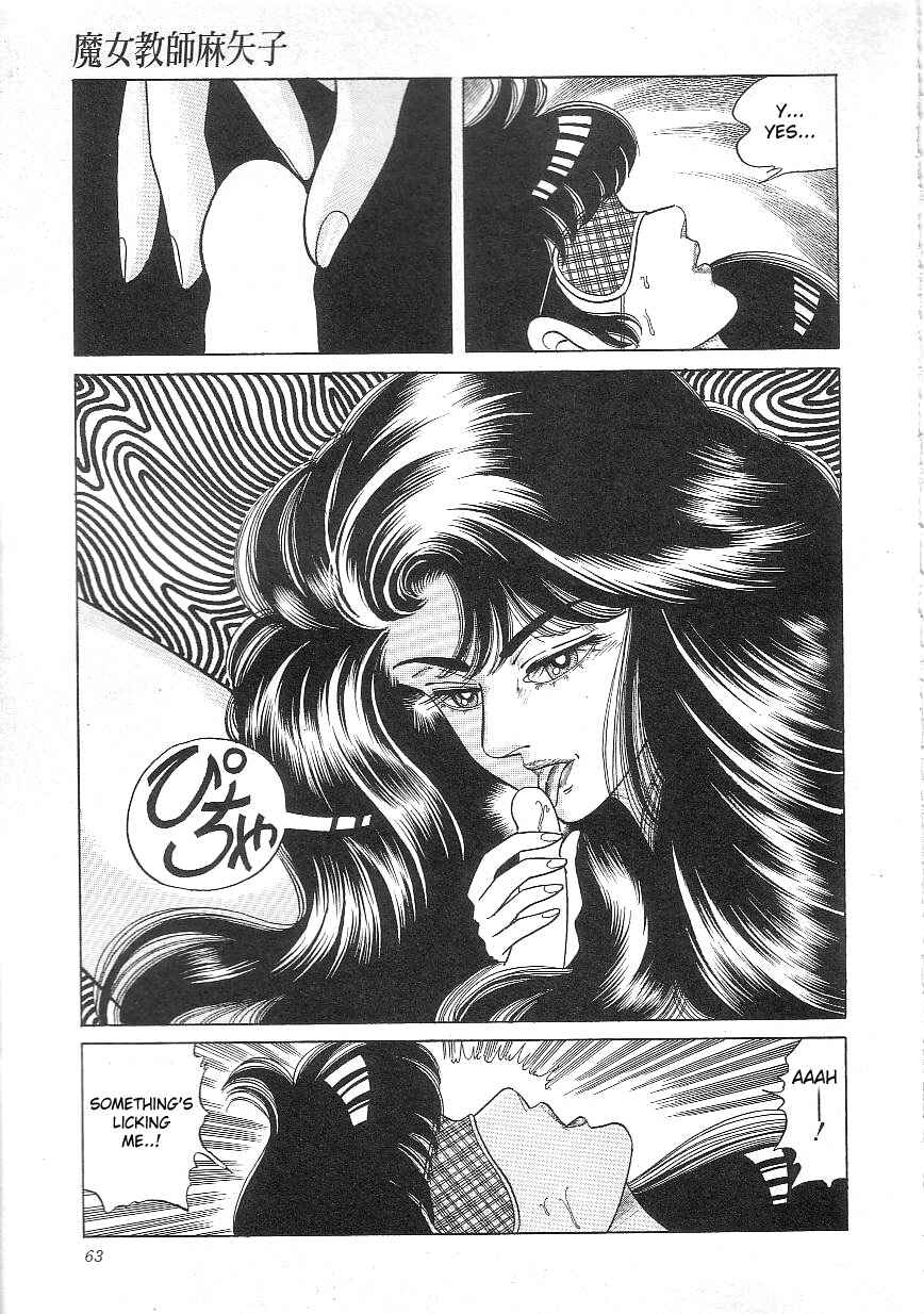 Page 11 Chapter 4 Majo Kyoushi Mayako