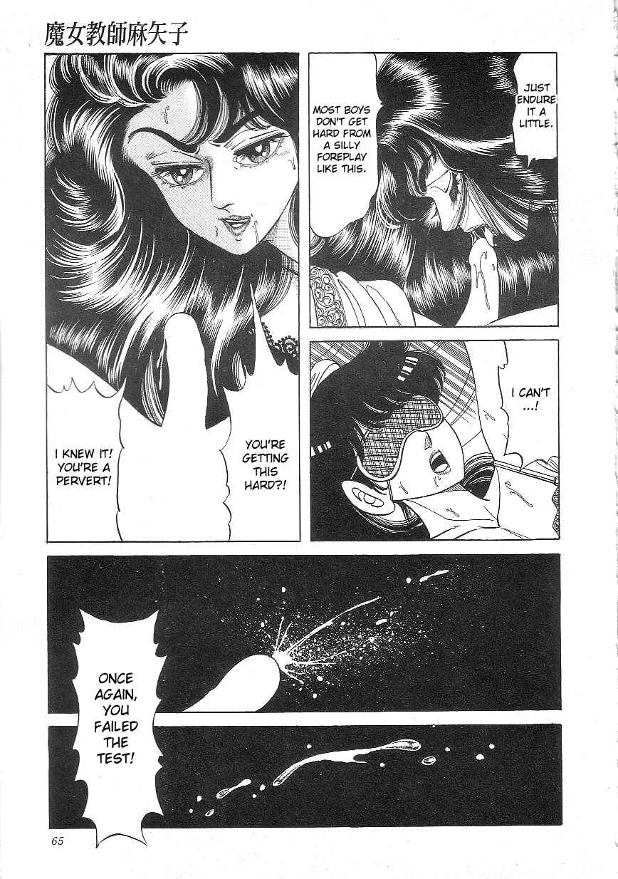 Page 13 Chapter 4 Majo Kyoushi Mayako