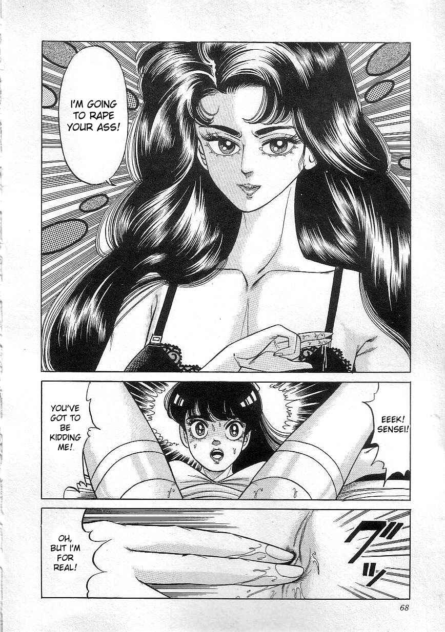 Page 16 Chapter 4 Majo Kyoushi Mayako