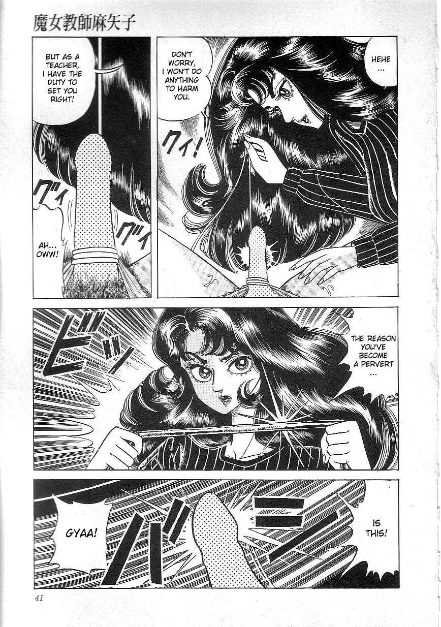 Page 5 Chapter 3 Majo Kyoushi Mayako
