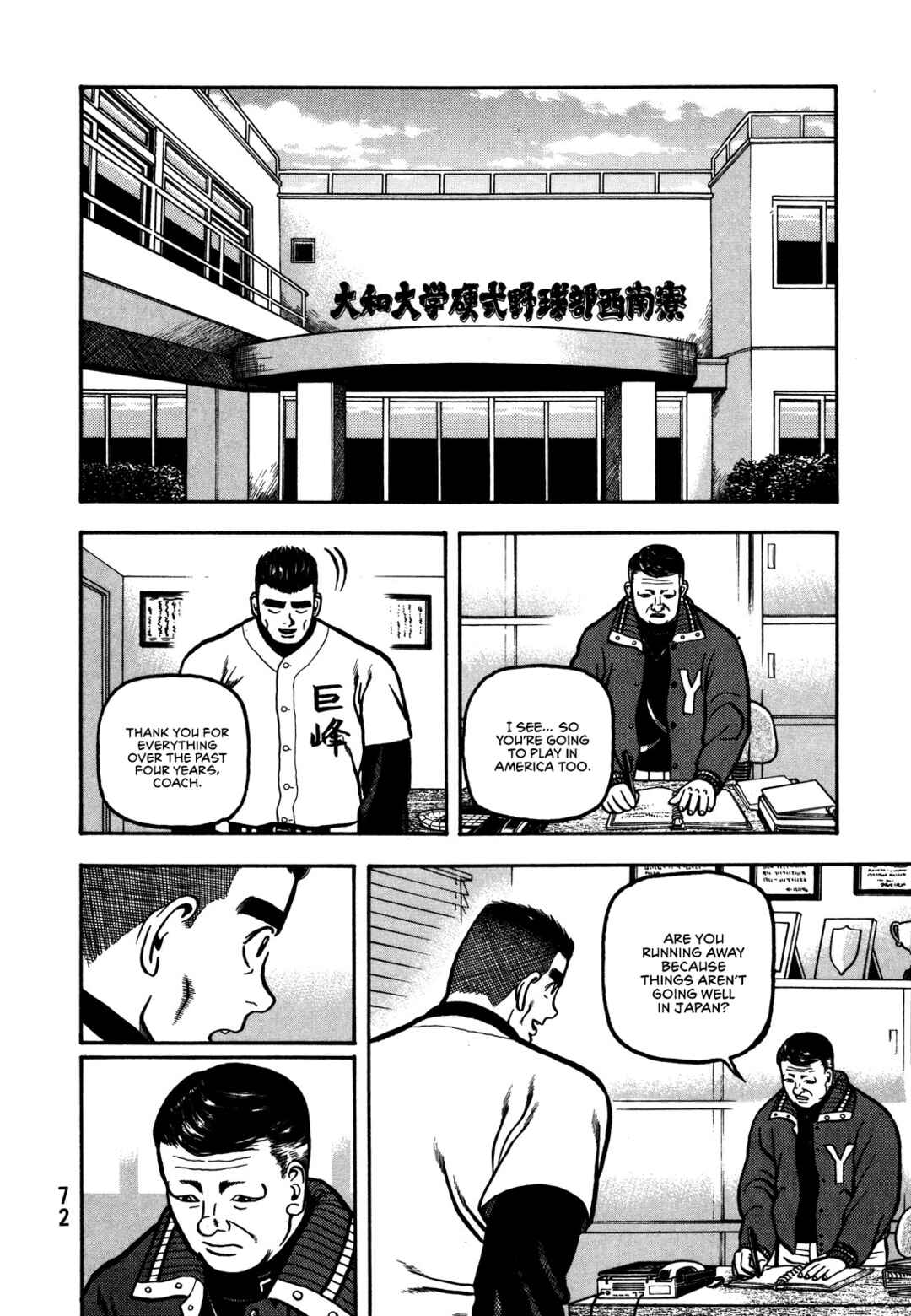 Page 11 Chapter 2 Giant