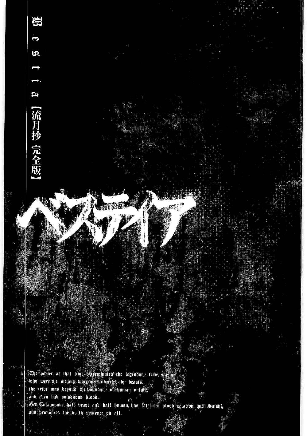 Page 39 Chapter 14 Bestia