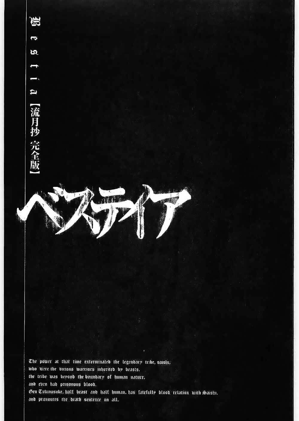 Page 40 Chapter 13 Bestia