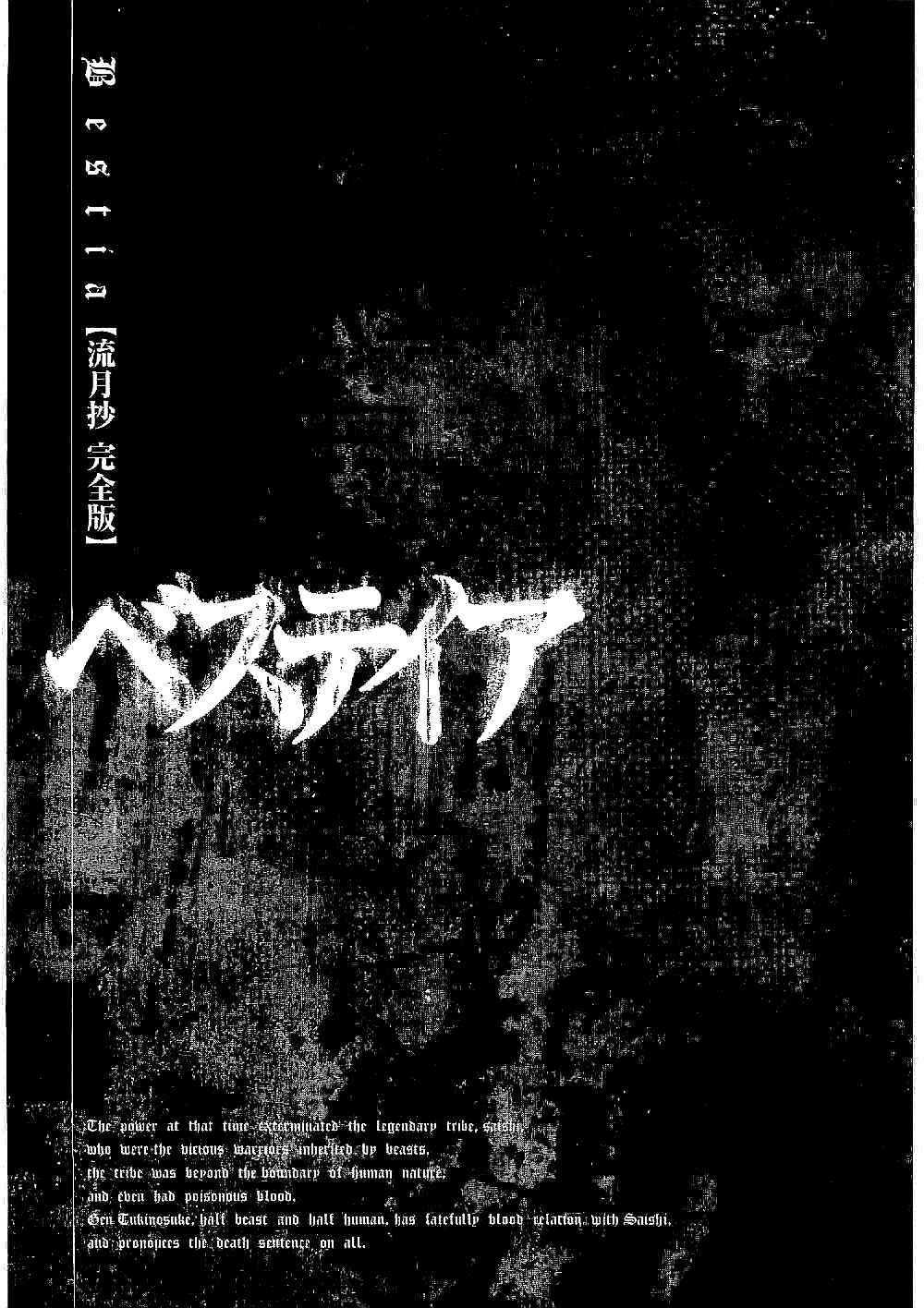 Page 49 Chapter 19 Bestia