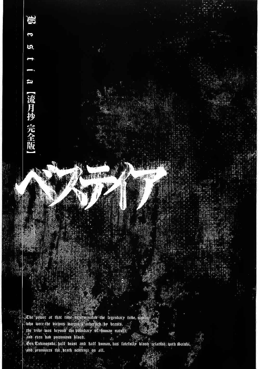 Page 38 Chapter 22 Bestia