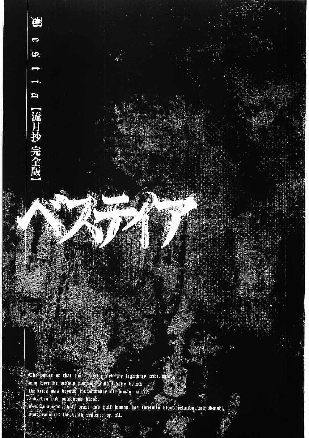 Page 46 Chapter 20 Bestia