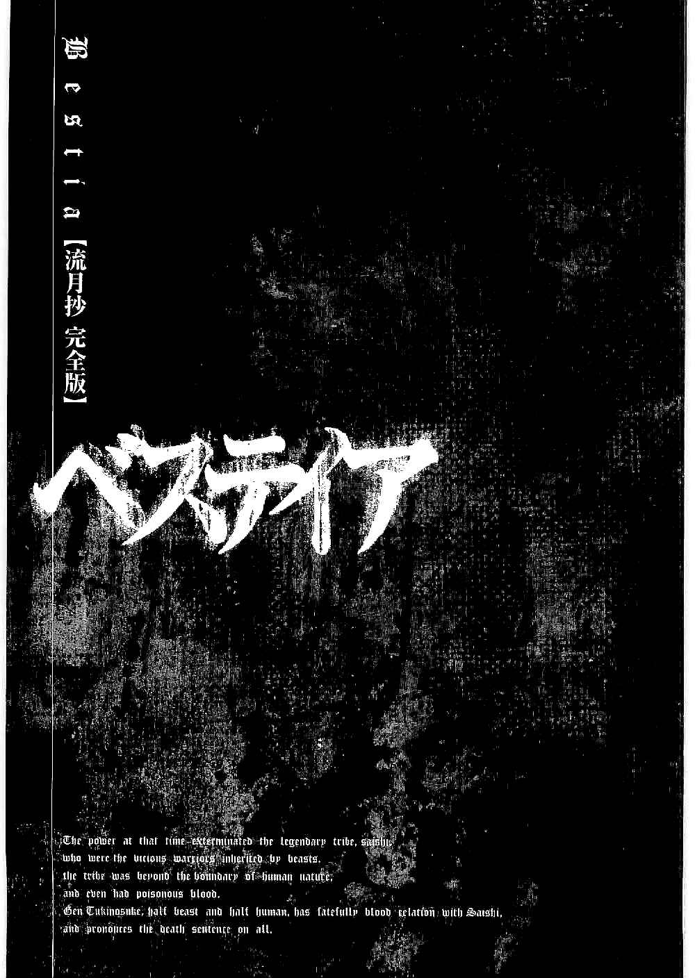 Page 33 Chapter 17 Bestia