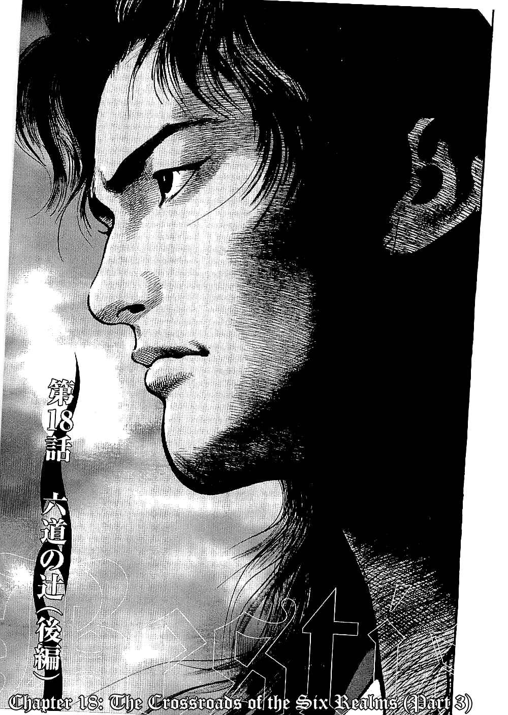 Page 2 Chapter 18 Bestia