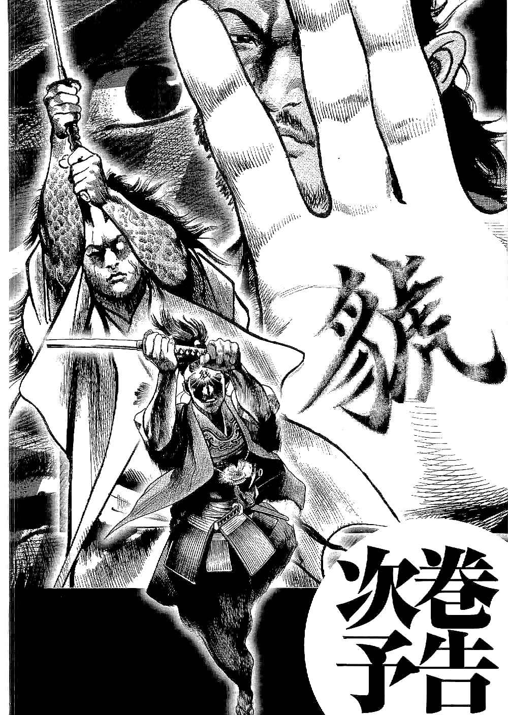 Page 43 Chapter 11 Bestia
