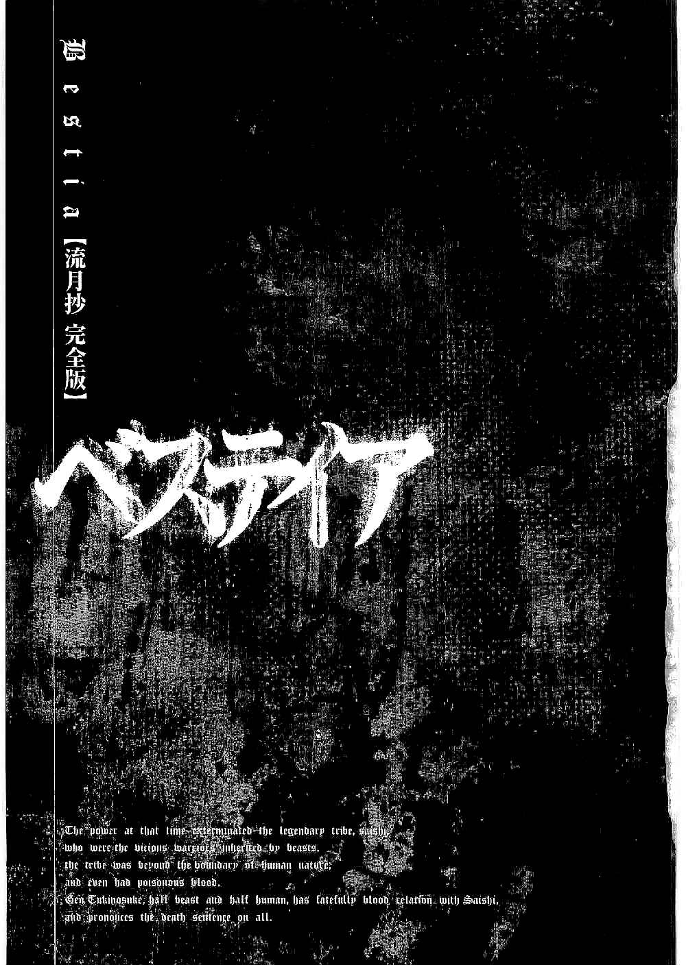 Page 31 Chapter 15 Bestia