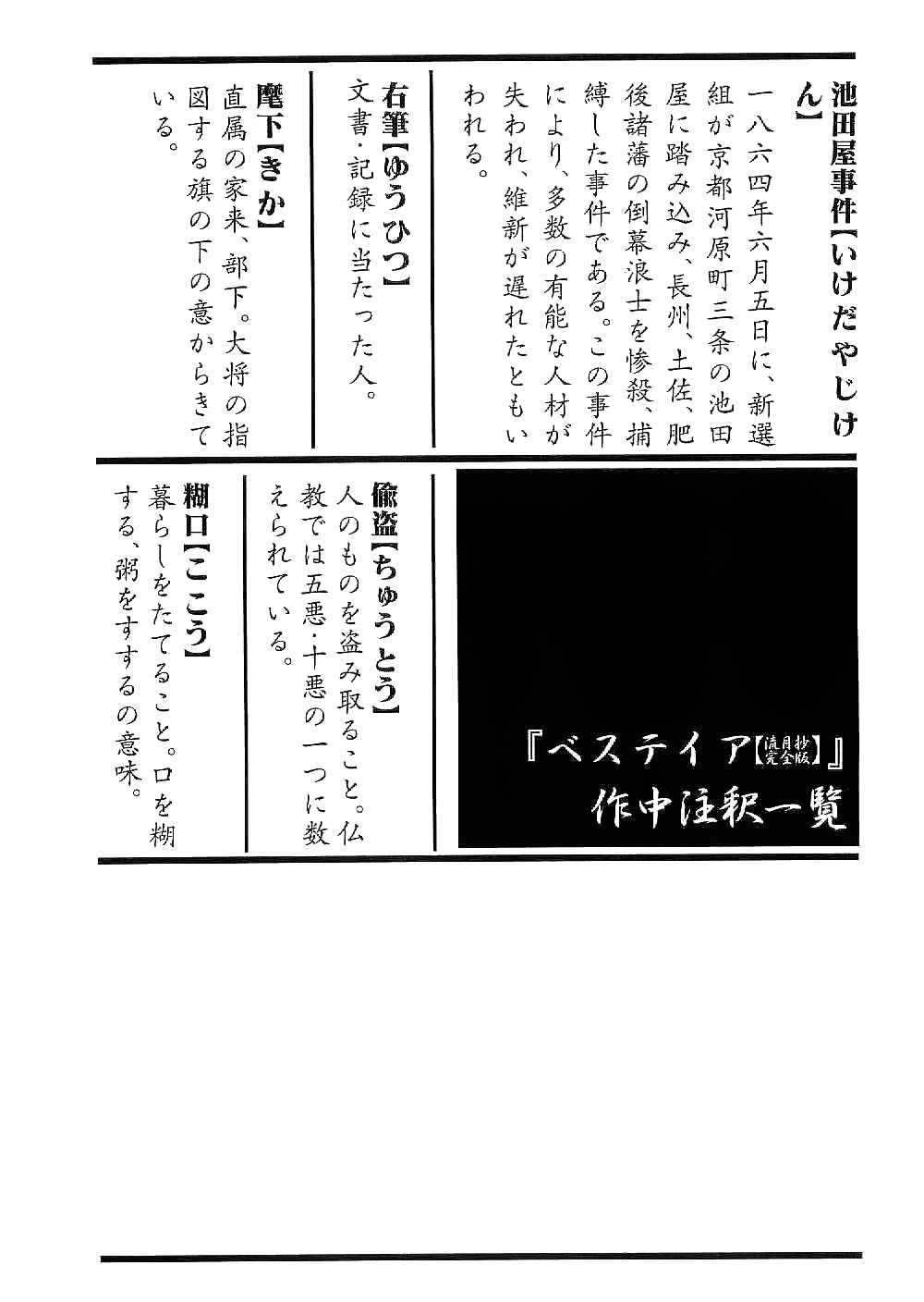 Page 46 Chapter 24 Bestia