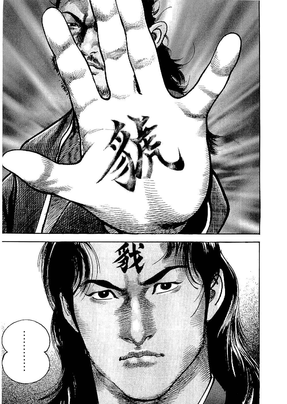 Page 39 Chapter 16 Bestia