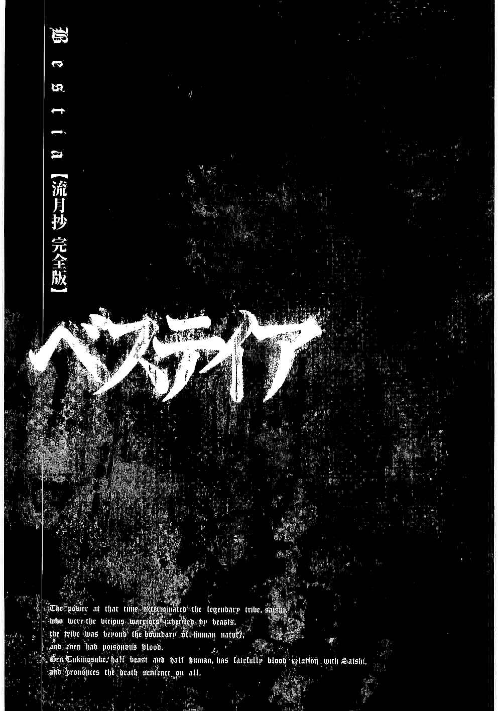 Page 45 Chapter 16 Bestia