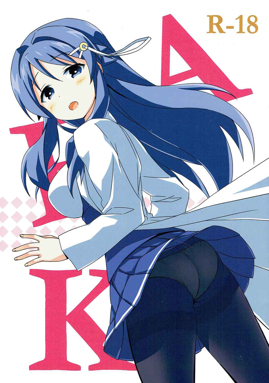 Page 1 Chapter Unknown_0a6d Atsumare! Fushigi Kenkyu-bu - AFK (Doujinshi)