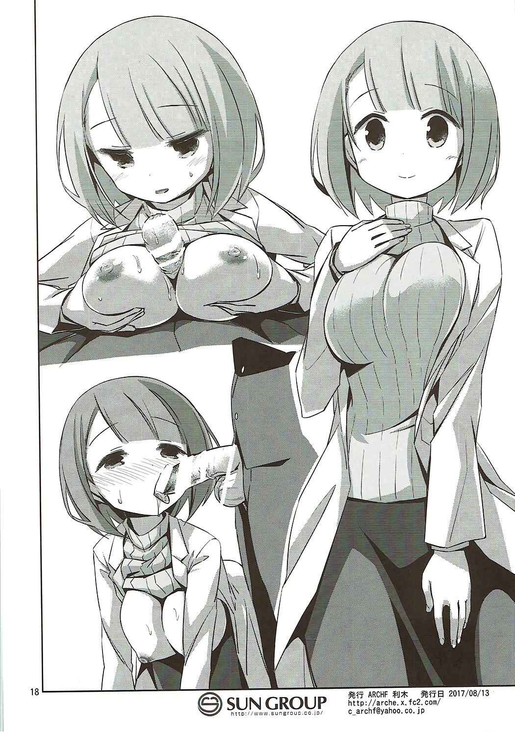 Page 17 Chapter Unknown_0a6d Atsumare! Fushigi Kenkyu-bu - AFK (Doujinshi)