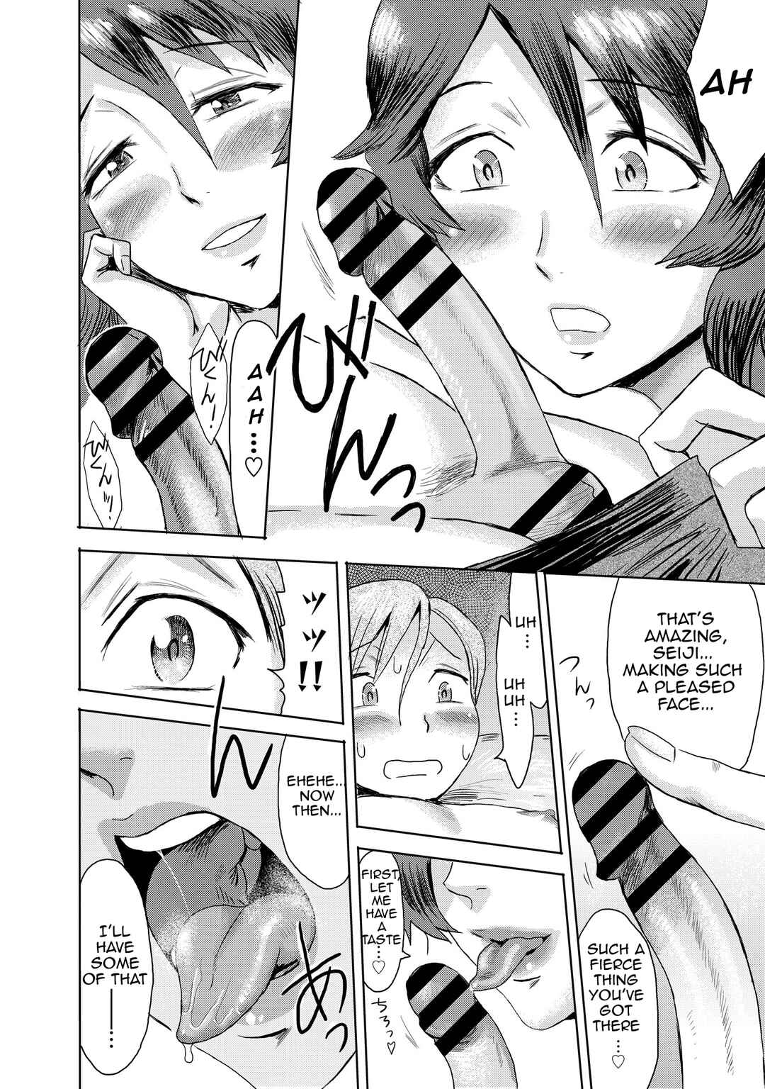 Page 9 Chapter 2 Koushite Mama wa Boku no Onna ni Natta