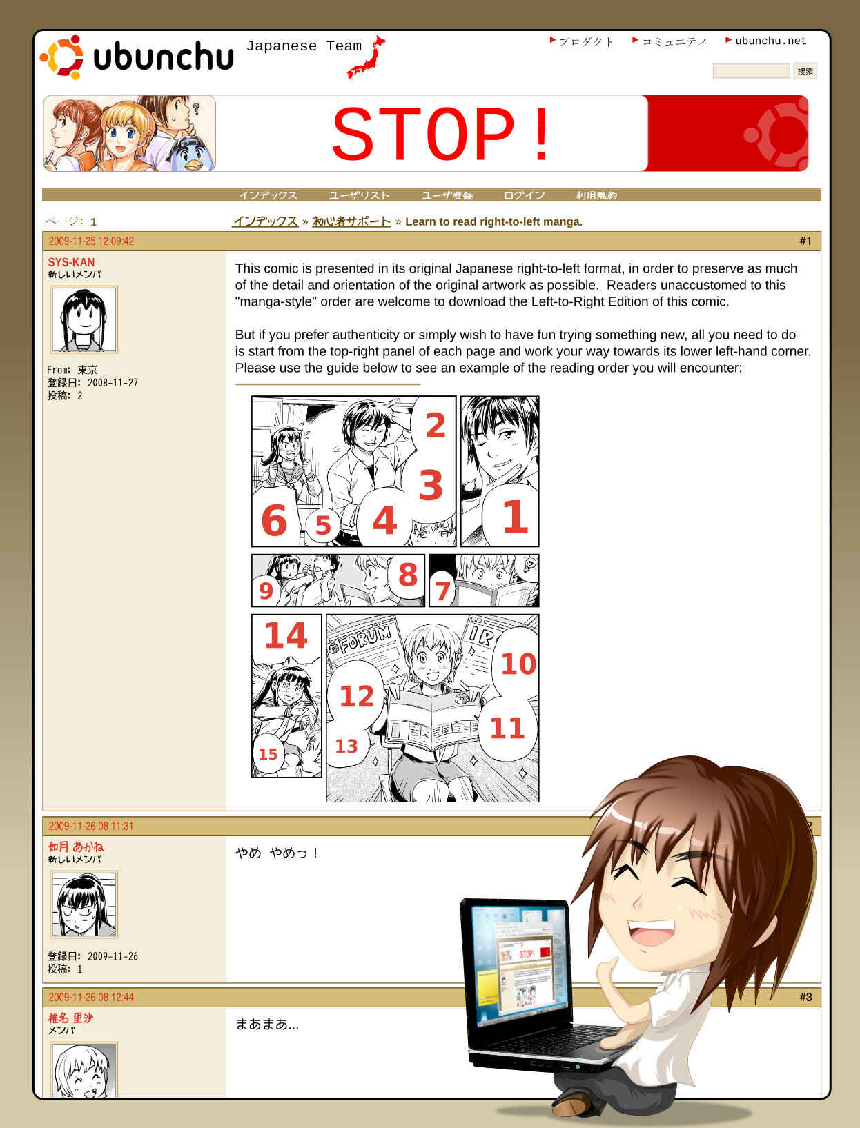 Page 2 Chapter 3 Ubunchu!