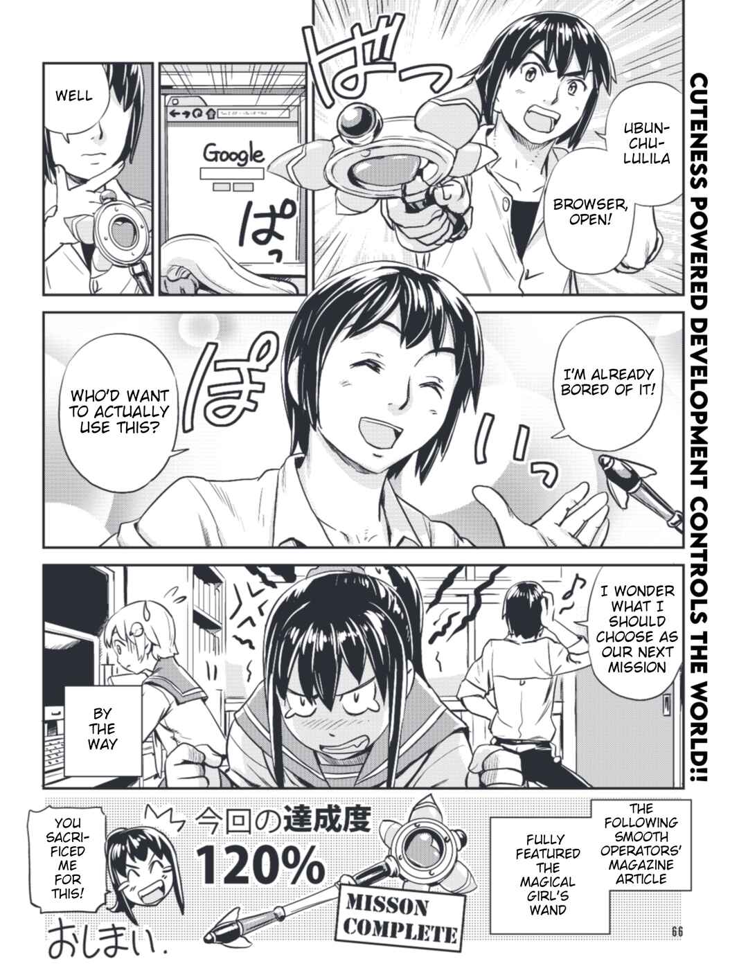 Page 16 Chapter 14 Ubunchu!