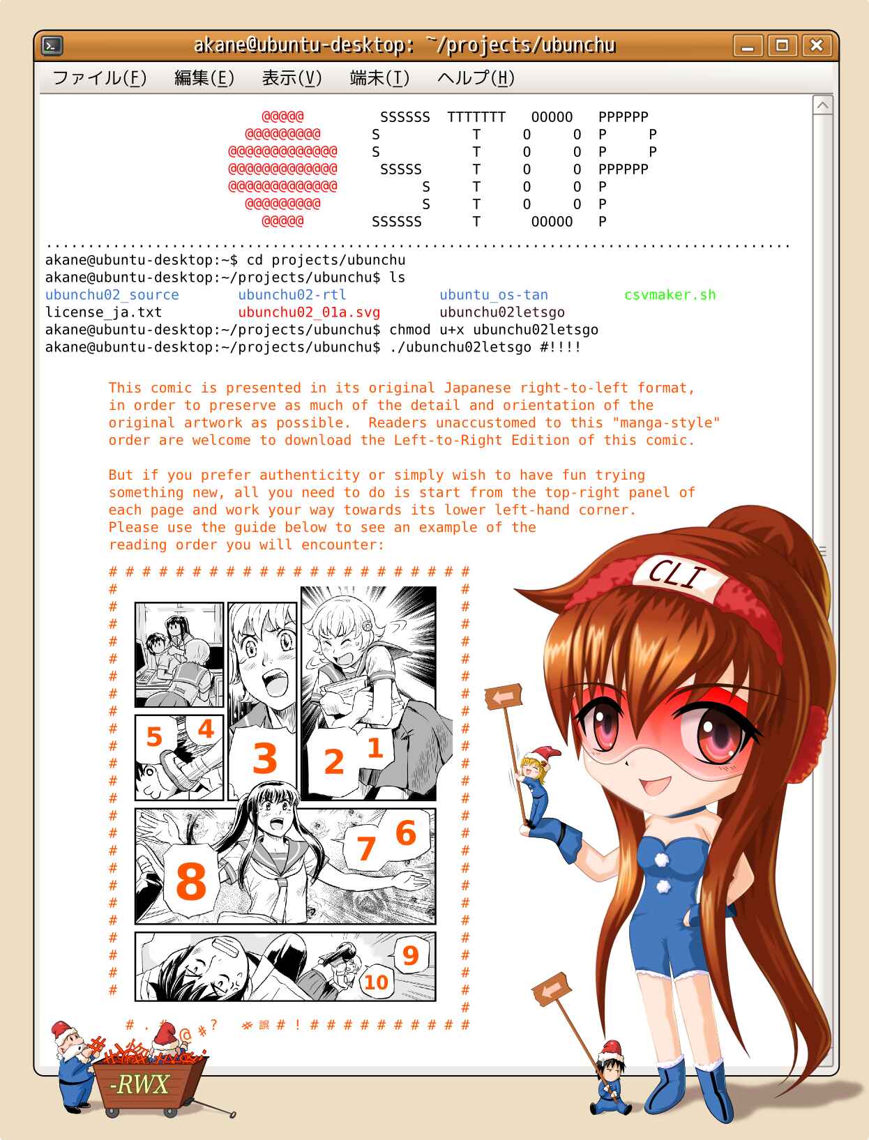Page 2 Chapter 2 Ubunchu!
