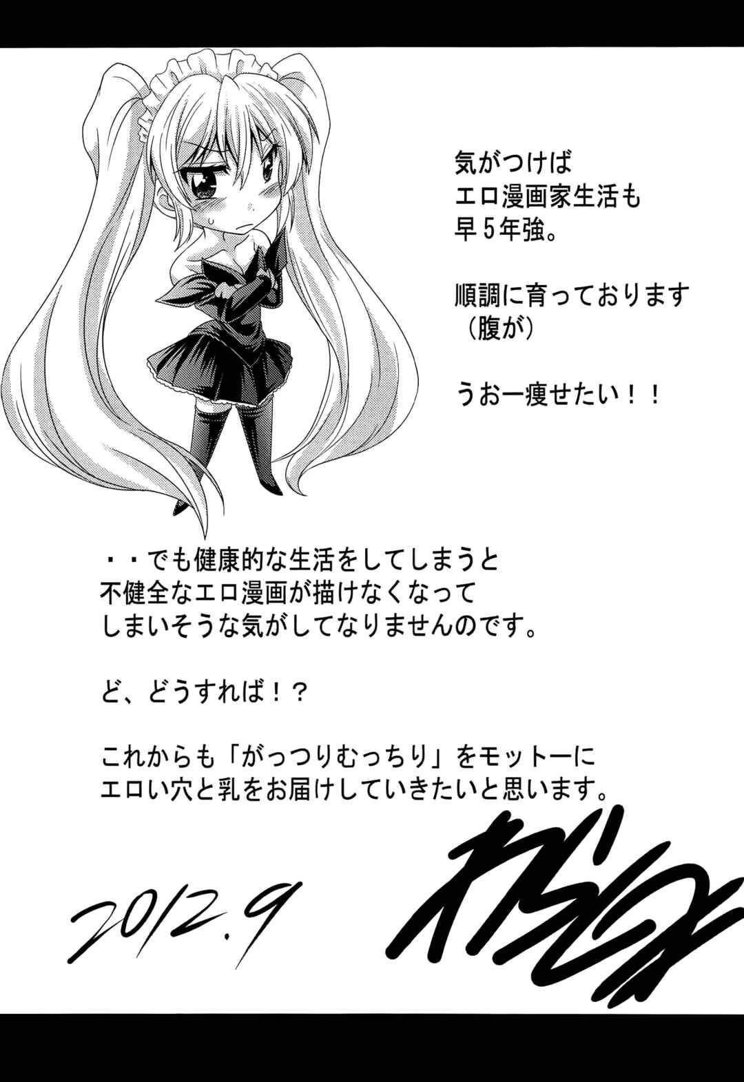 Page 13 Chapter 10.5 Class YoMaid
