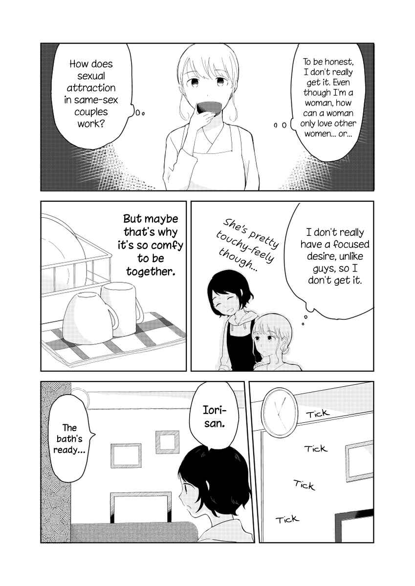Page 24 Chapter Unknown_3fa0 Tamago no Tsurezure
