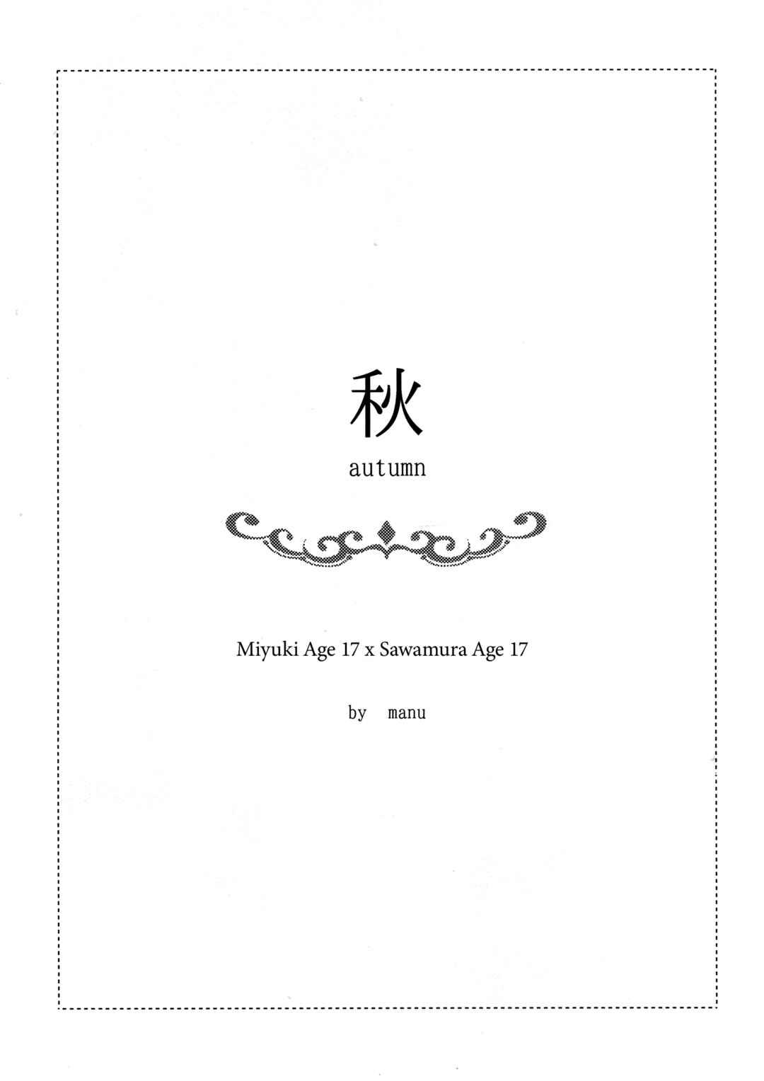 Page 27 Chapter Unknown_7334 Diamond no Ace - Love Me For All Seasons (Doujinshi)