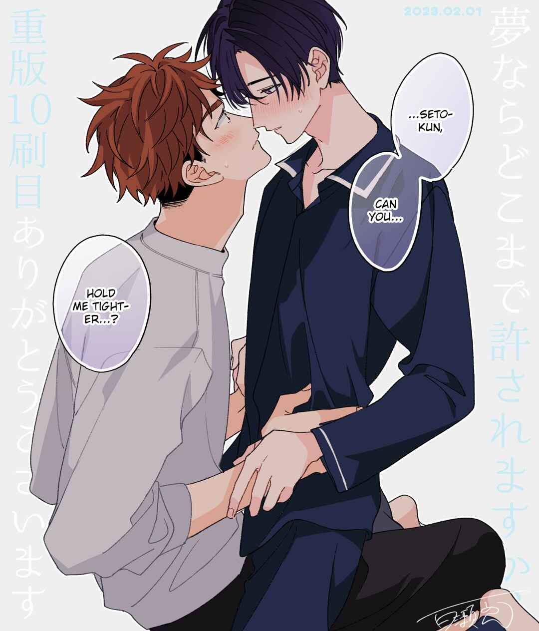 Page 13 Chapter 6.5 Yume Nara Doko Made Yurusaremasuka