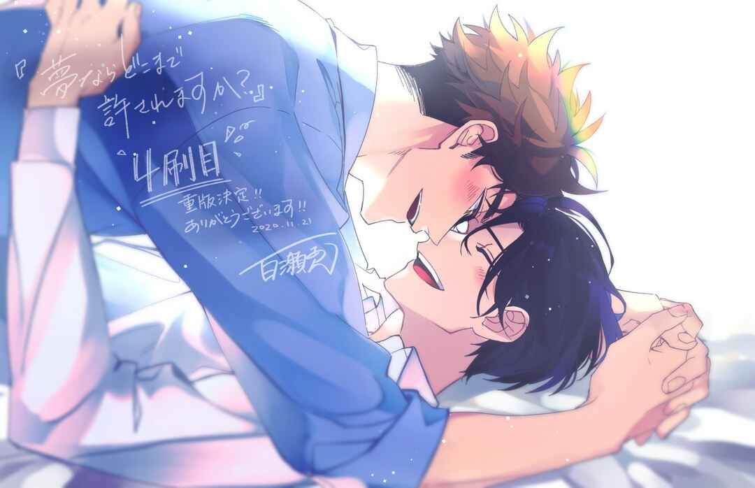 Page 20 Chapter 6.5 Yume Nara Doko Made Yurusaremasuka