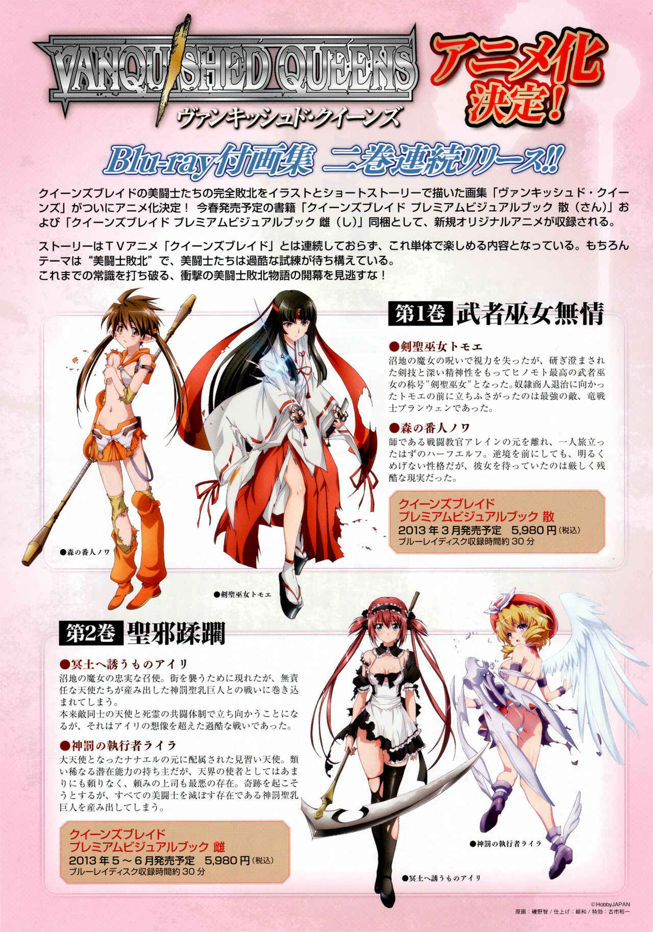 Page 21 Chapter 3 Queens Blade - Vanquished Queens: Original Picture & Comic Collection