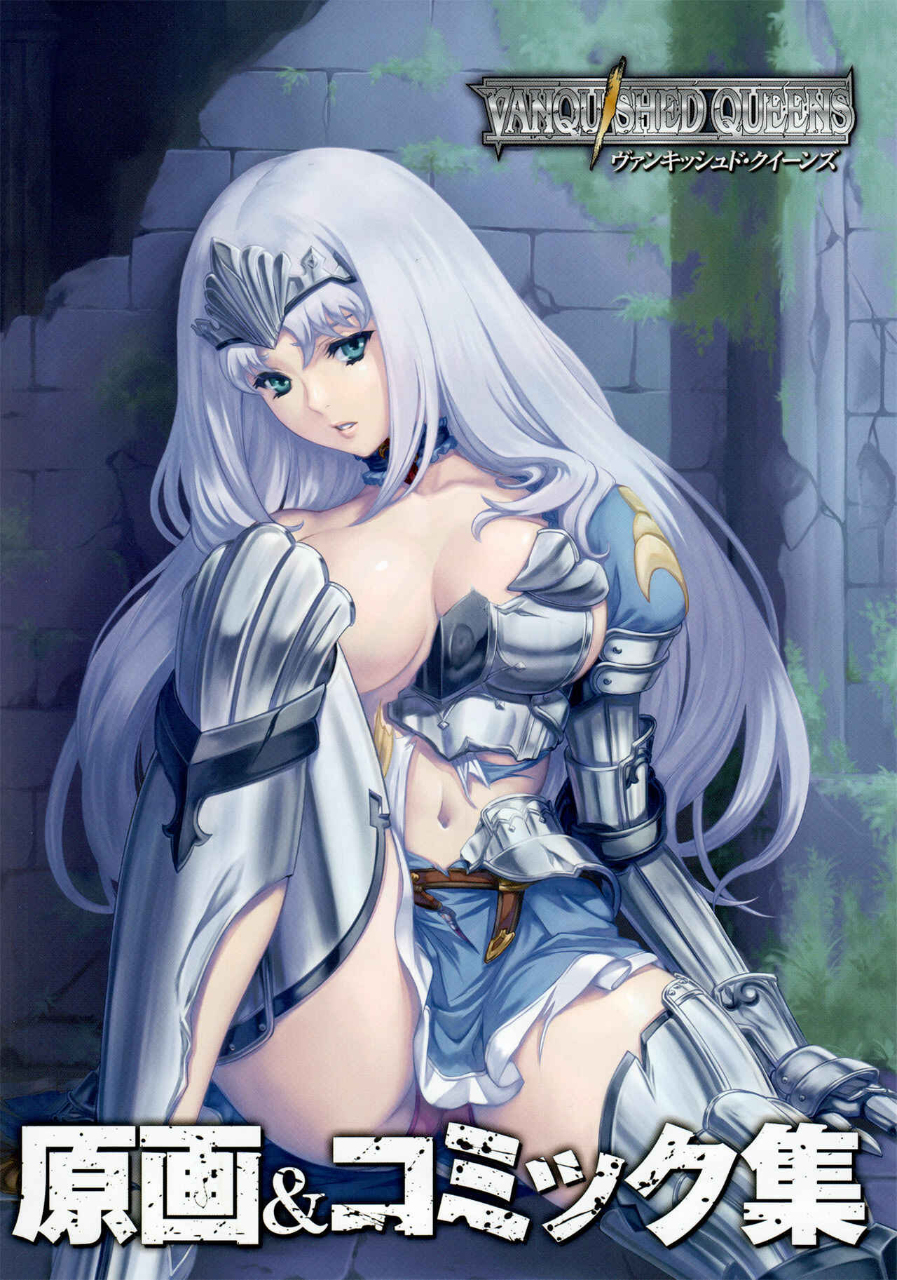Page 24 Chapter 3 Queens Blade - Vanquished Queens: Original Picture & Comic Collection