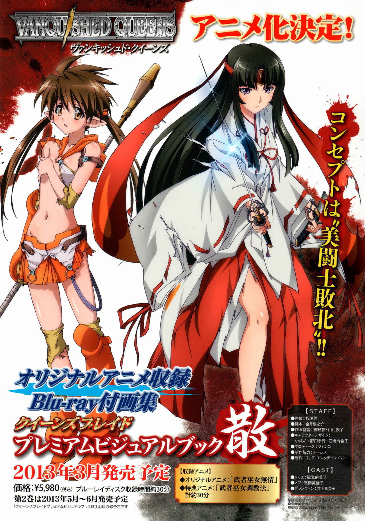 Page 26 Chapter 3 Queens Blade - Vanquished Queens: Original Picture & Comic Collection