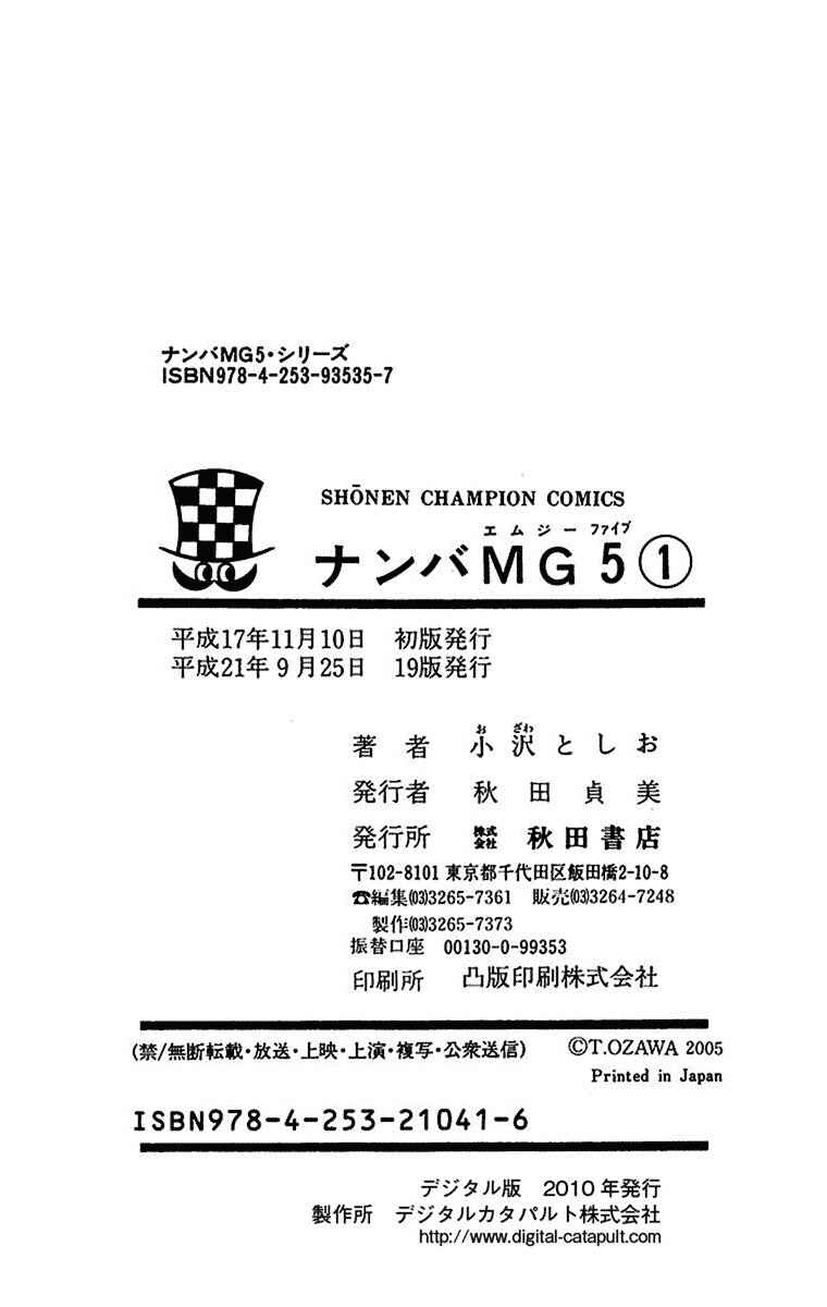 Page 23 Chapter 7 Nanba MG5