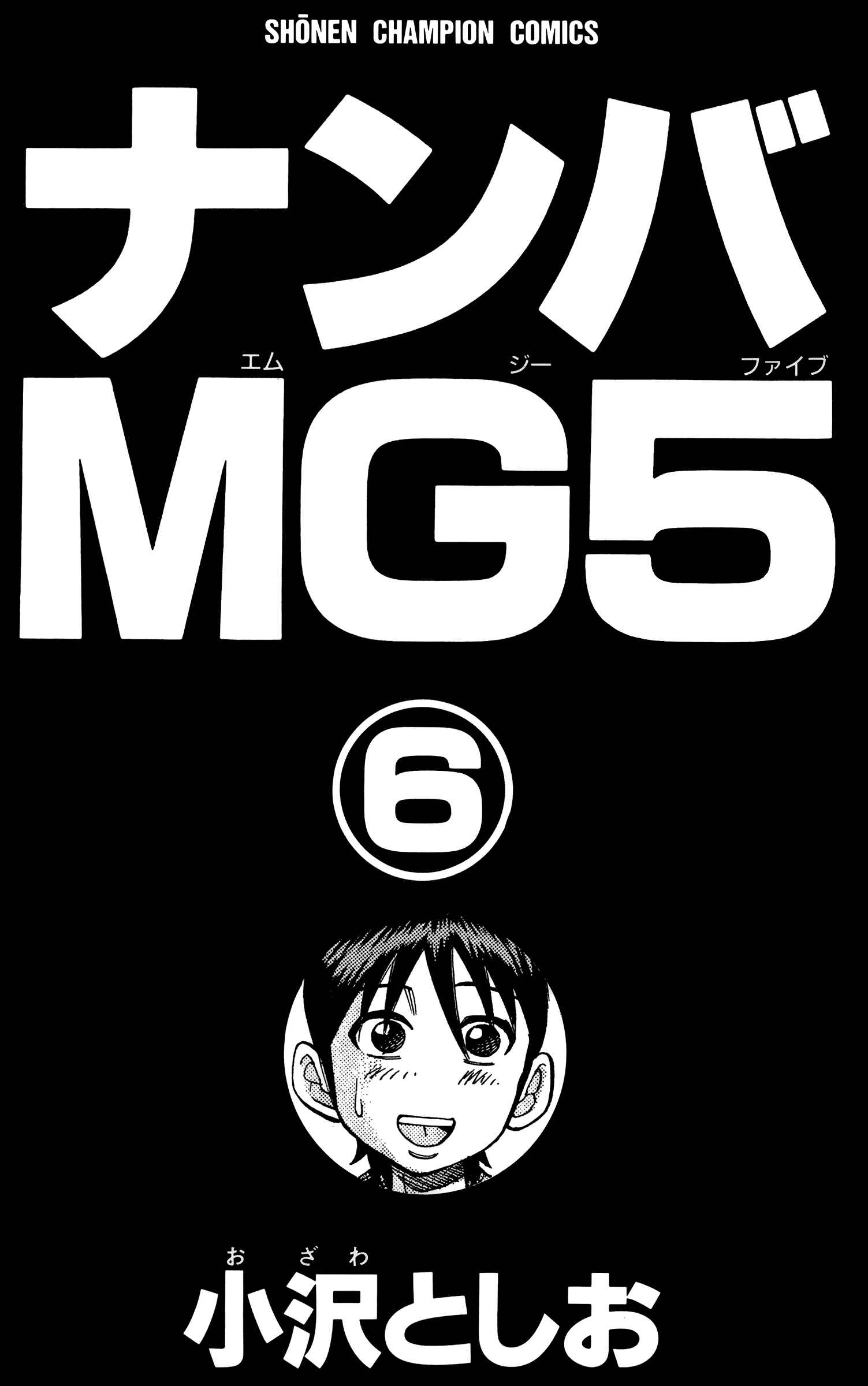 Page 2 Chapter 44 Nanba MG5