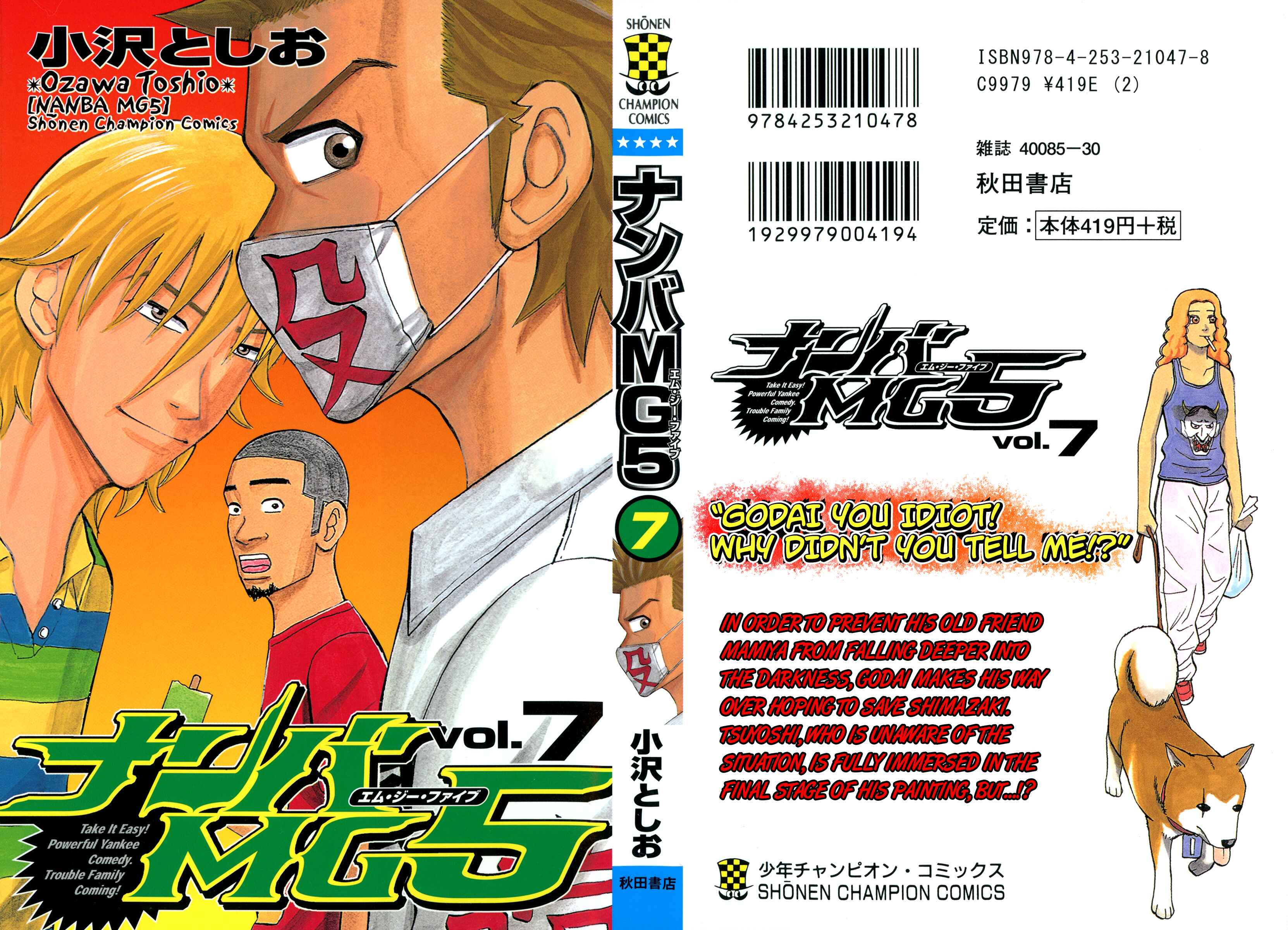 Page 1 Chapter 53 Nanba MG5