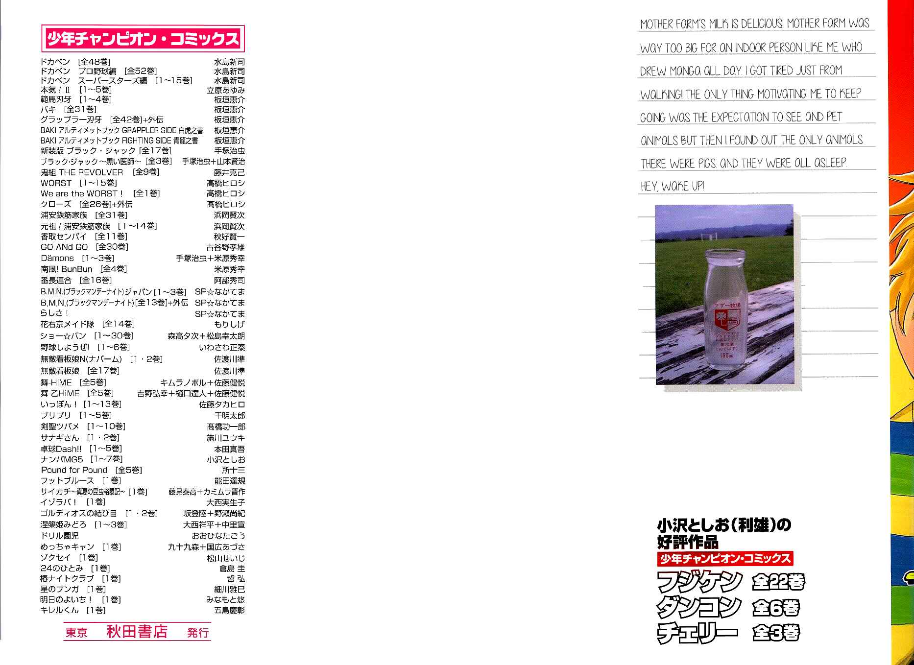 Page 2 Chapter 53 Nanba MG5