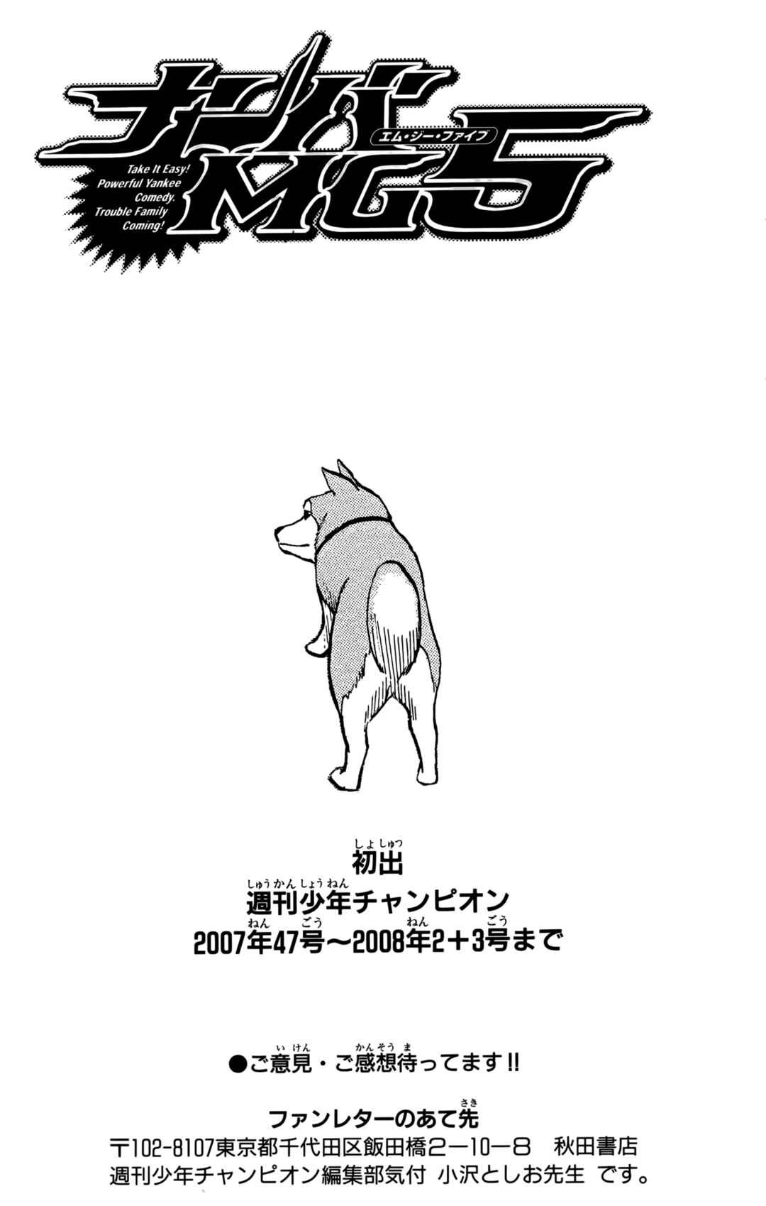 Page 23 Chapter 124 Nanba MG5
