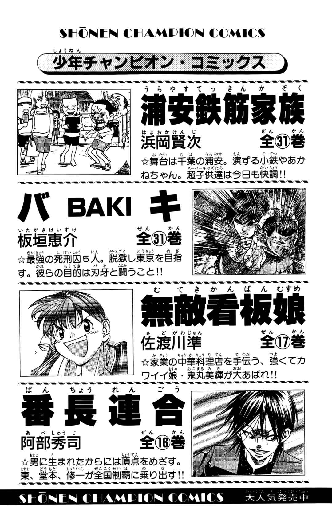 Page 27 Chapter 124 Nanba MG5