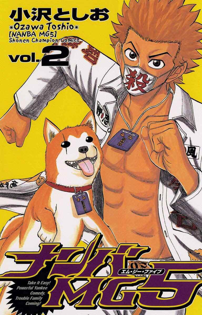 Page 1 Chapter 8 Nanba MG5