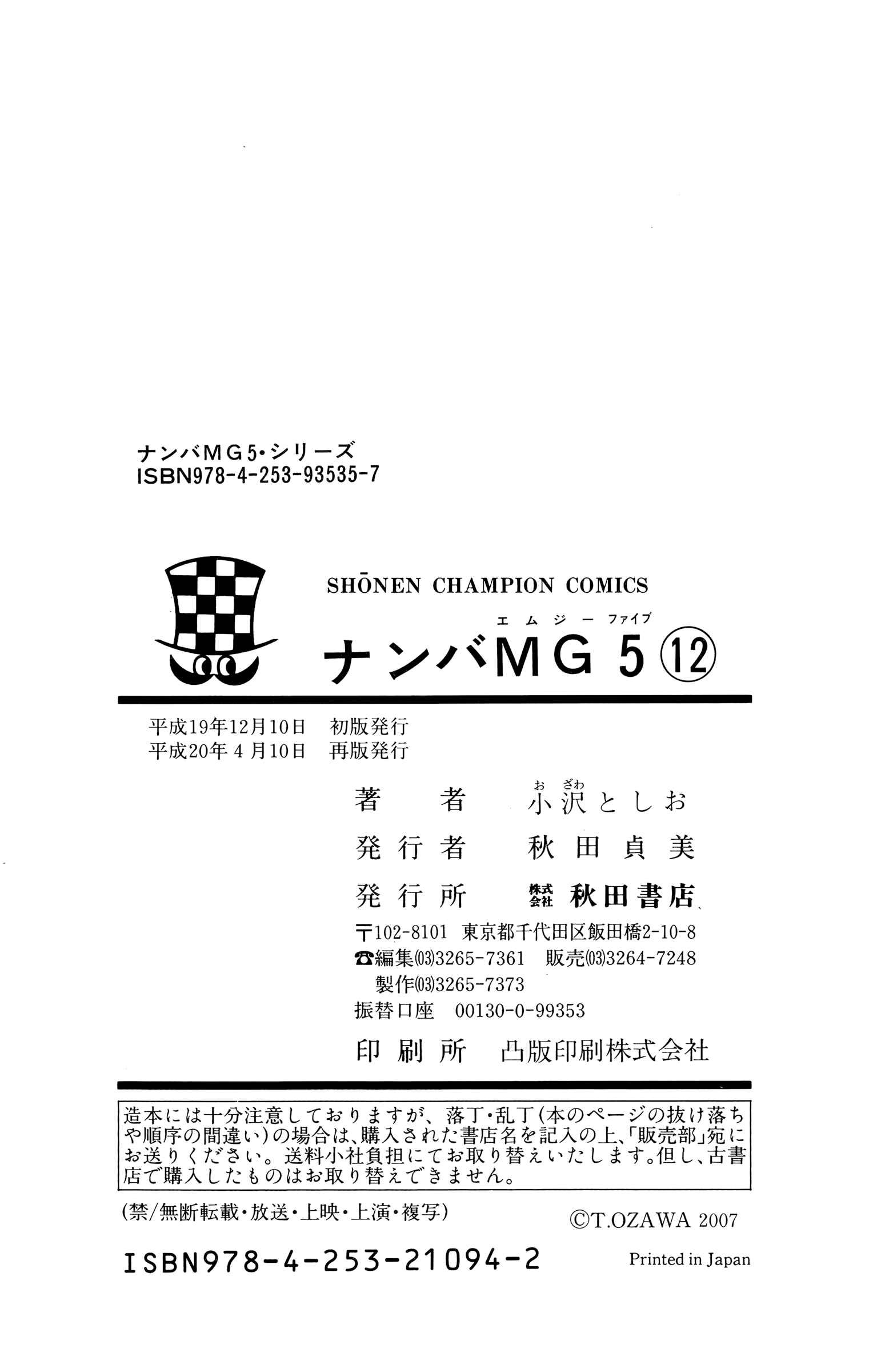 Page 24 Chapter 106 Nanba MG5