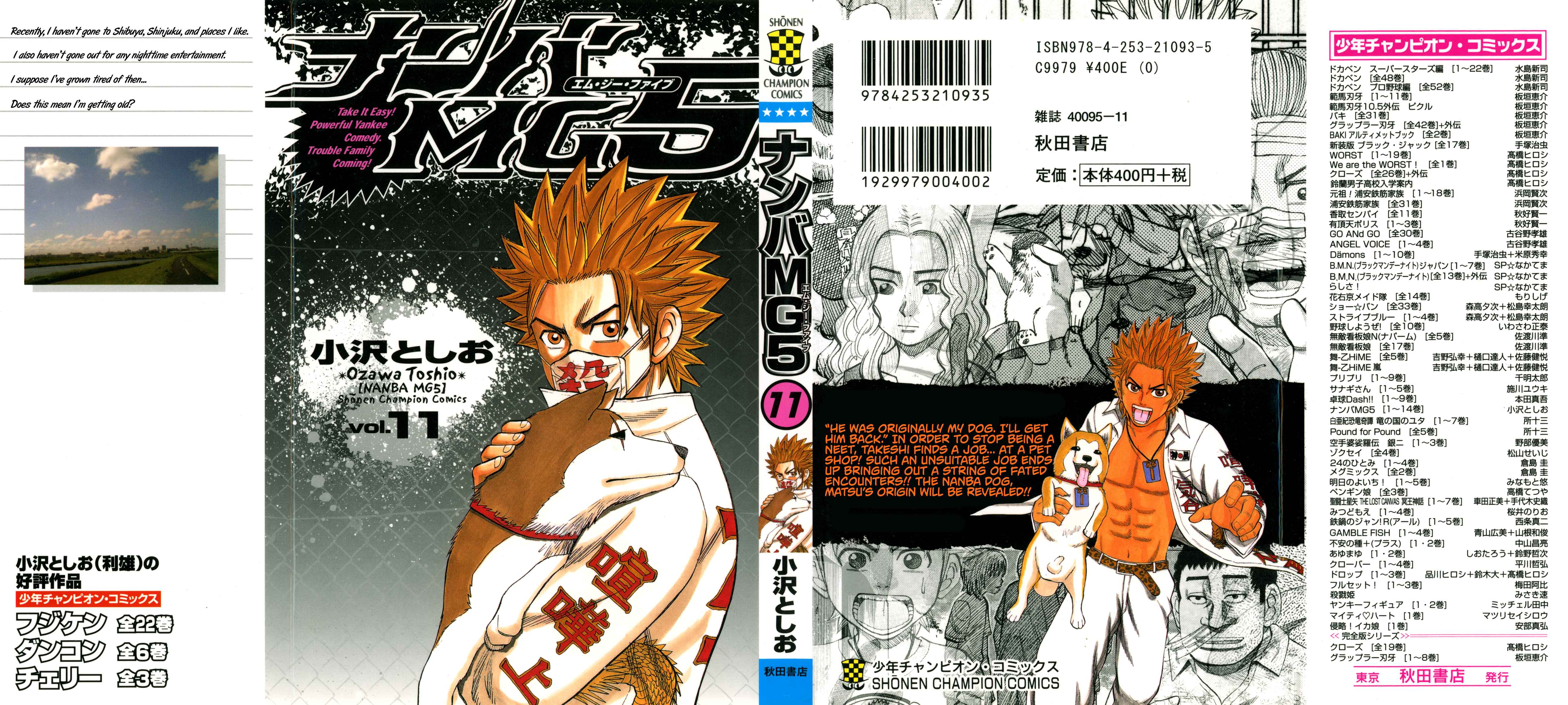 Page 1 Chapter 89 Nanba MG5