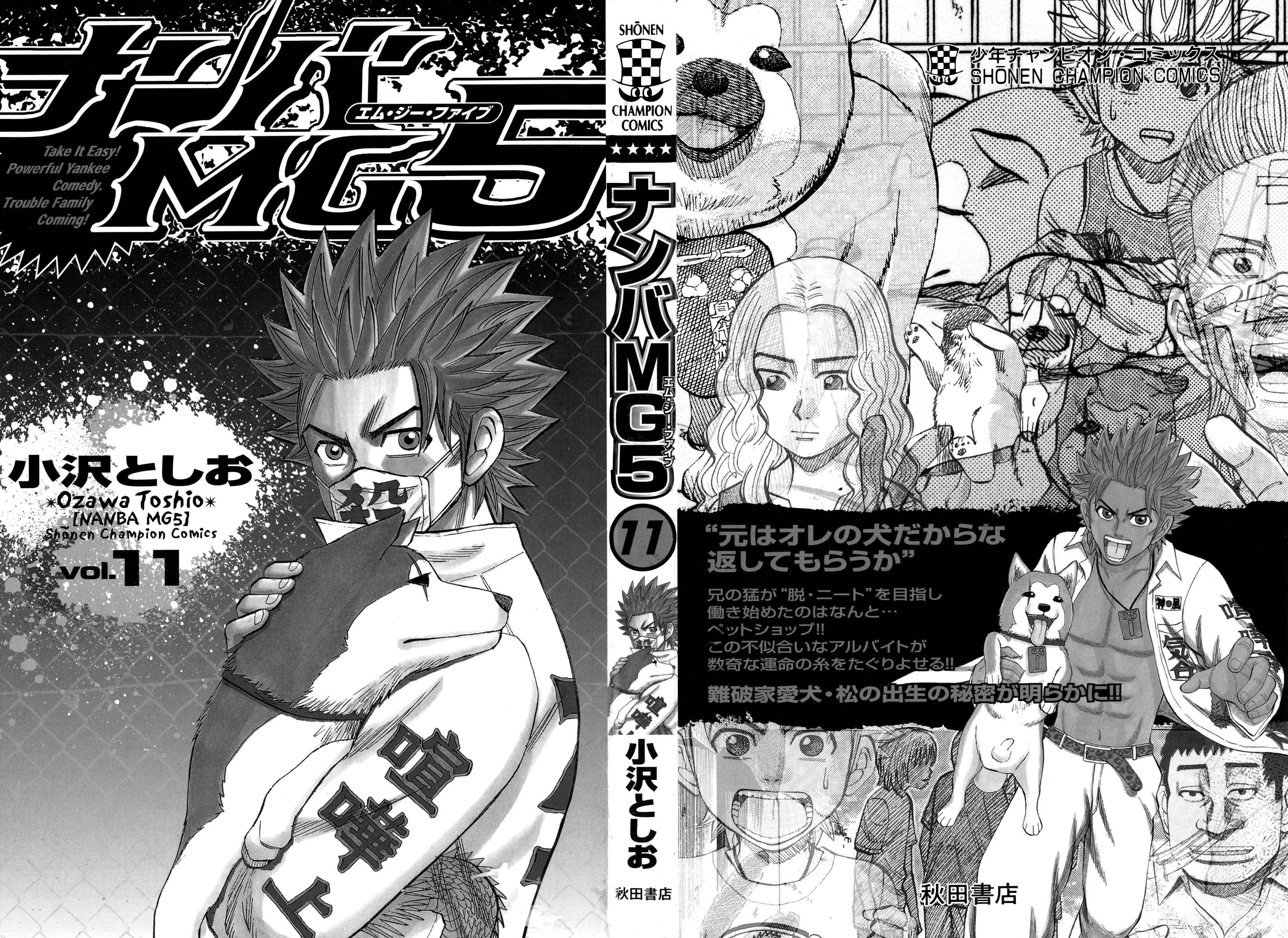 Page 2 Chapter 89 Nanba MG5