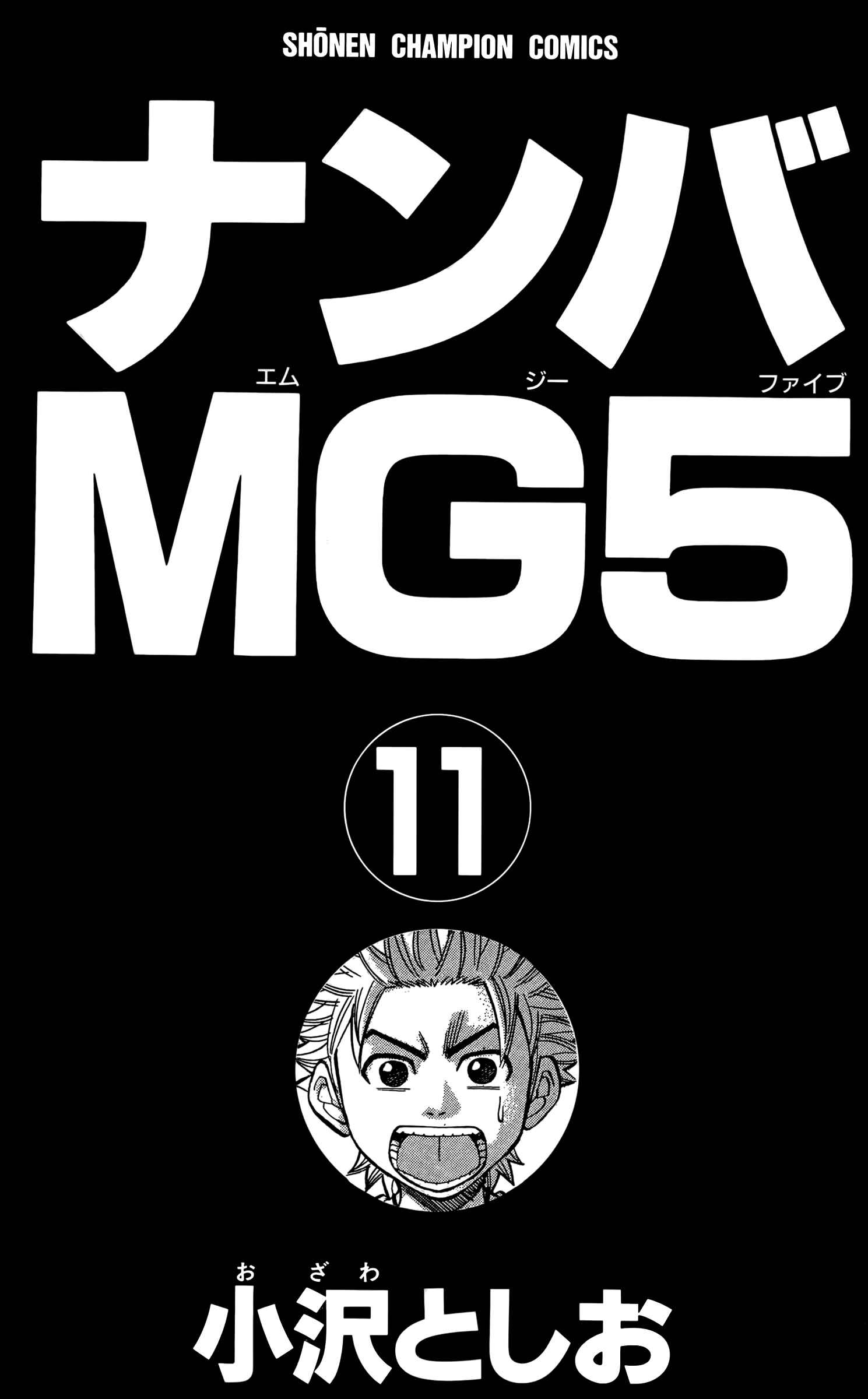 Page 3 Chapter 89 Nanba MG5