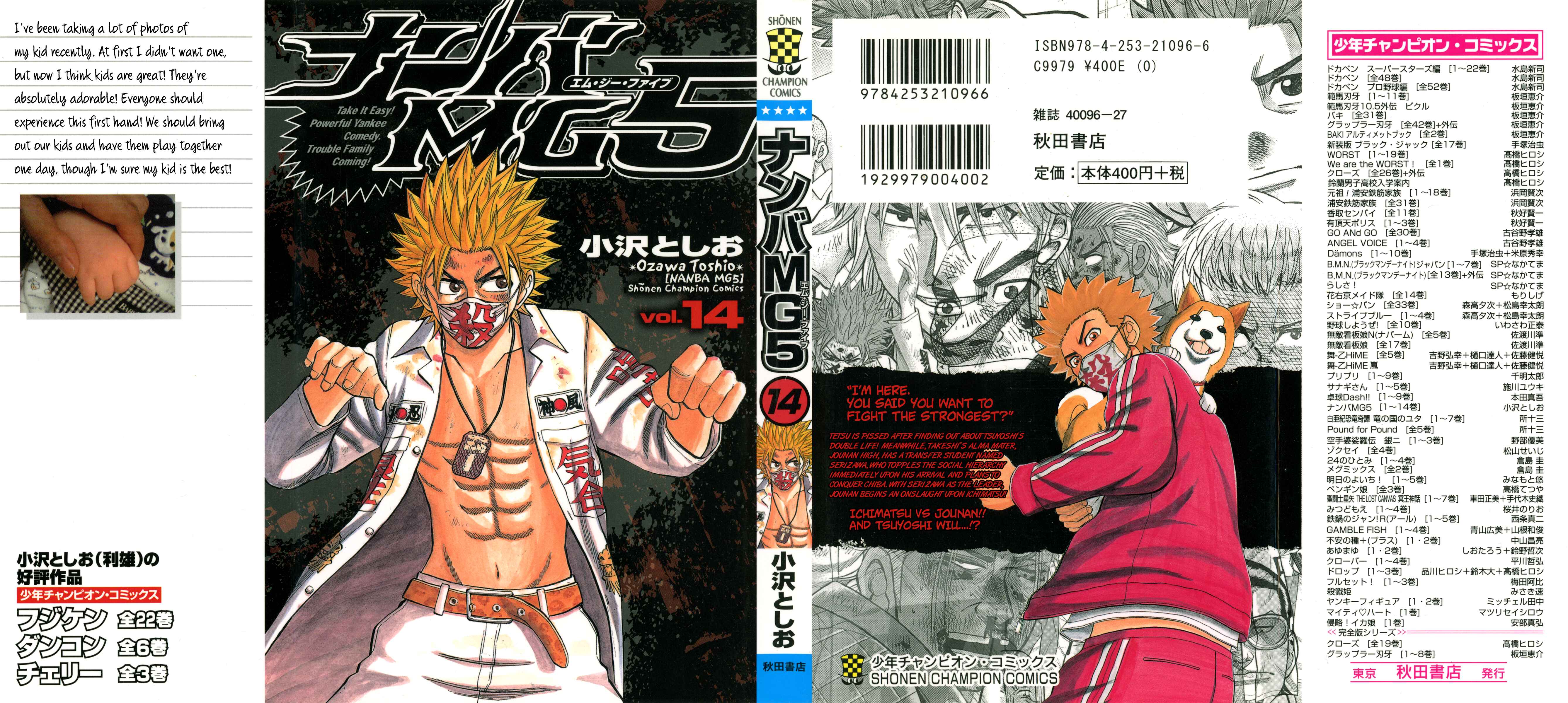 Page 1 Chapter 116 Nanba MG5